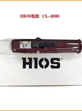 hios改握速cl-2000/3000/4000/6500/7000电批电动螺丝刀批发好刀