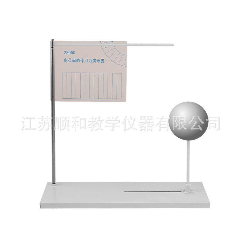 电荷间作用力演示器23050库仑定律同种电荷相互排斥高中物理