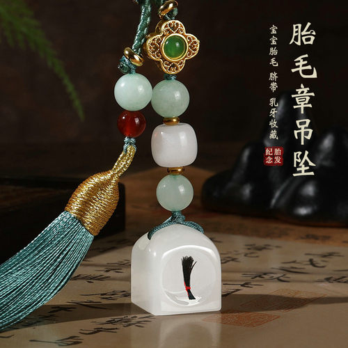 宝宝胎毛章挂件diy自制脐带项链吊坠收藏保存胎发纪念品创意礼物