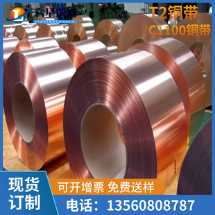 4零切定制分条 t2紫拉伸纯铜片铜箔c1100软态铜带红铜带铜块1