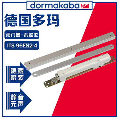 供应批发多玛闭门器ITS96EN24号力不定位暗装隐藏自动关门器现货