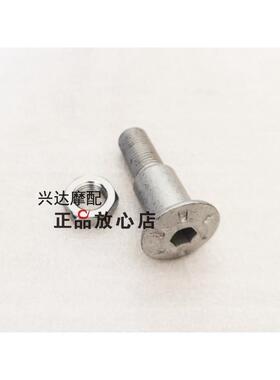 BJ600GS黄龙300幼狮500金鹏502502X单撑安装螺丝边脚固定螺丝螺母