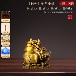 聚宝盆金蟾摆件黄铜三足金蟾蜍纯铜开业礼品三脚金蝉新中式装饰品