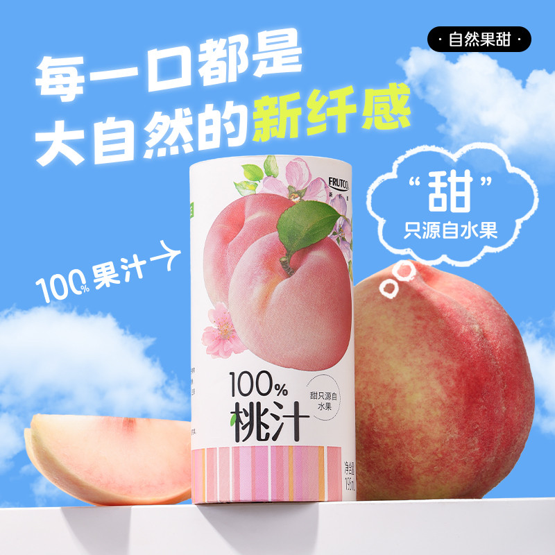 橙宝frutco百分百橙汁新鲜果汁饮料苹果桃汁儿童葡萄汁195ml*12罐