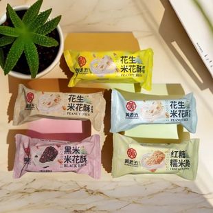 黄老五花生米花酥500g散装原味椒盐四川特产小米酥米花糖零食小吃