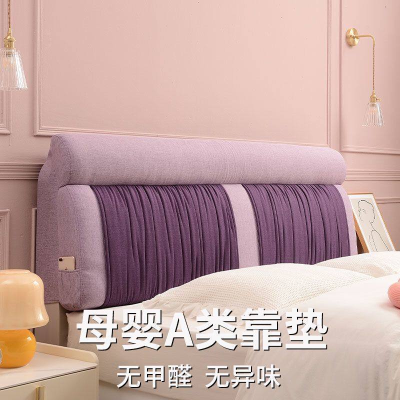 舒适床头靠垫榻榻米软包双人现做床上大靠背布艺无床头板自粘防撞,居家布艺,靠垫/抱枕,淘宝优惠券,粉丝福利购,淘宝优惠卷