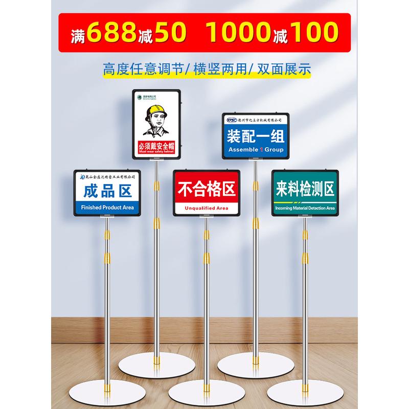 a4仓库标识立牌落地式展示牌指示牌立式标示牌a3不锈钢水牌架