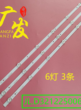 适用LED32D32K先科SAST30A1索爱灯条JL.D320427005-T灯条3条6灯