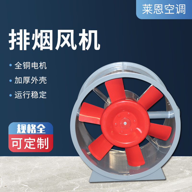 消防排烟风机HTF-II双速轴流式防排烟风机通风设备双速排烟风机