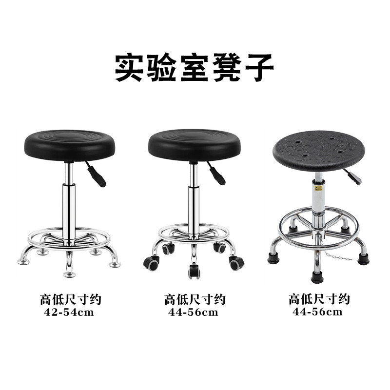实验室升降凳子旋转海绵面皮椅子靠背防静电圆凳酒吧凳带工厂车间