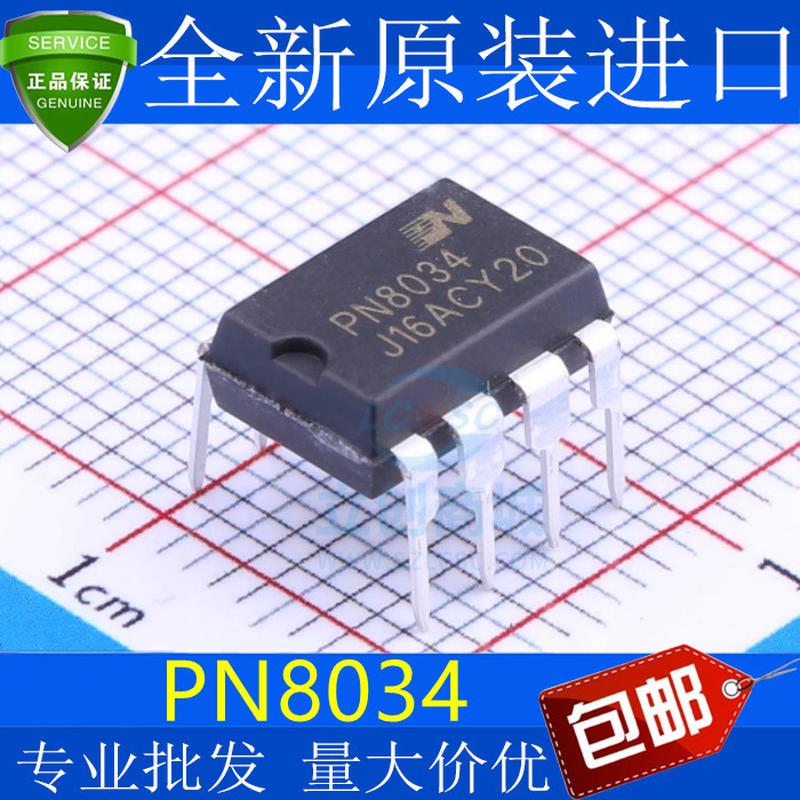 全新原装 PN8034 非隔离高效率交直流转换充电控制芯片 直插 DIP8
