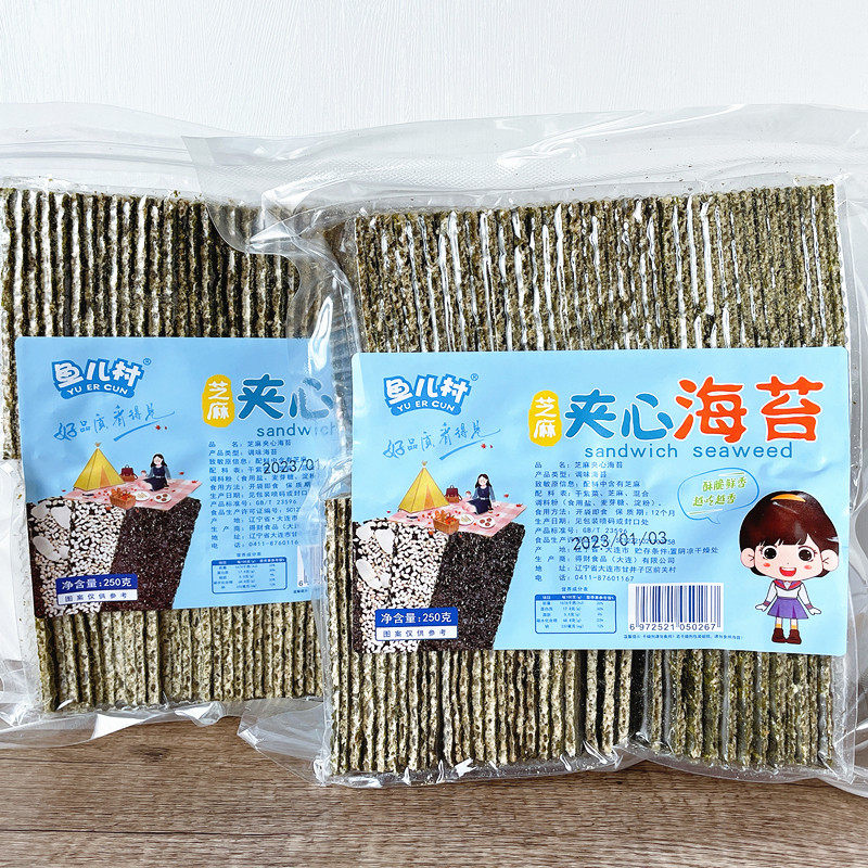 海鲜零食250g芝麻夹心海苔儿童零食即食酥脆小片烤海苔大连特产