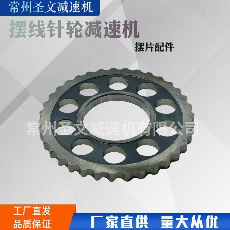 摆线针轮减速机配件摆线轮齿轮片摆盘牙盘针轮减速器摆片配件,五金/工具,减速机配件,淘宝优惠券,粉丝福利购,淘宝优惠卷