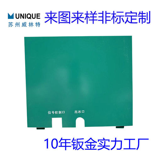钣金加工高端非标丝印来空压机图来样激光切割加工机箱机柜