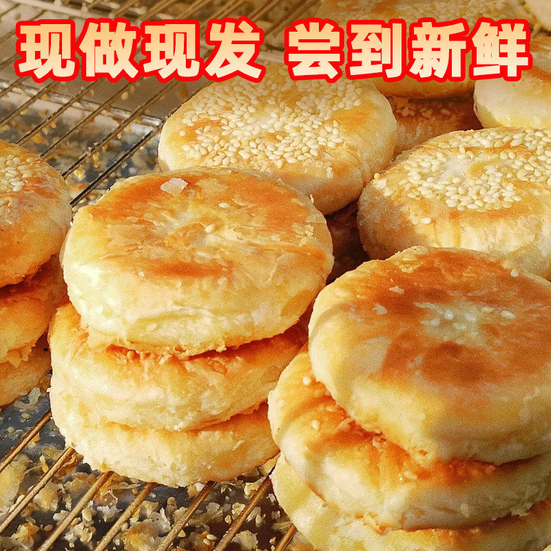 潮汕绿豆饼广东特产咸酥饼早餐老式糕点心健康休闲零食品小吃整箱