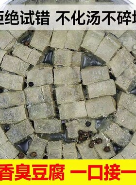 正宗老式臭豆腐老北京传统手工腐乳霉豆腐香臭可口下饭菜