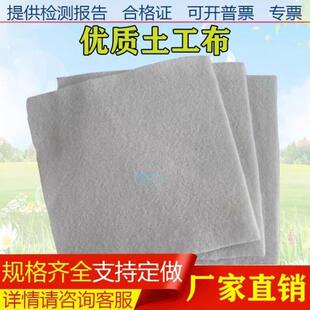 西安土工布工程滤透水渗水保湿士工布无纺布公路养护反布滤水种植
