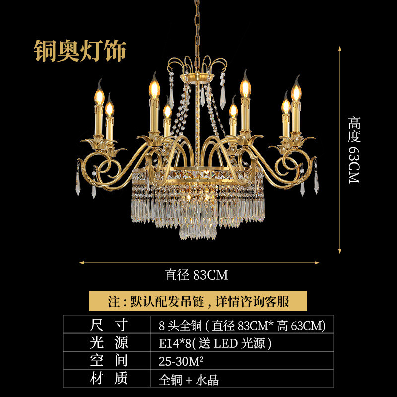 铜餐厅法式田园吊灯客厅卧室奥书房大气全铜轻奢水晶欧式玄关
