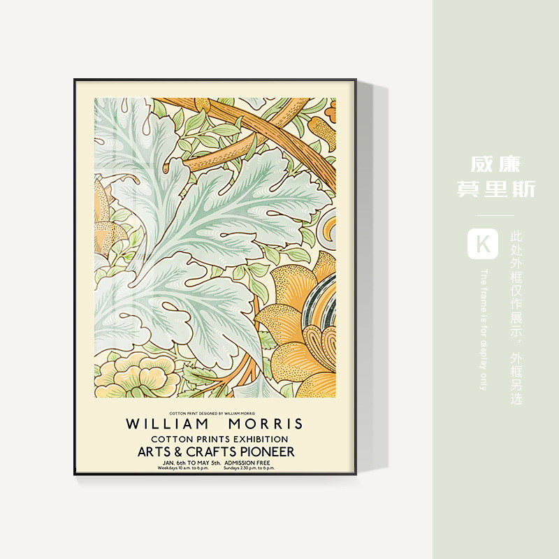 花卉莫里斯客厅北欧装饰画高级感威廉桌面立画复古挂画ins风壁画,家居饰品,现代装饰画,淘宝优惠券,粉丝福利购,淘宝优惠卷