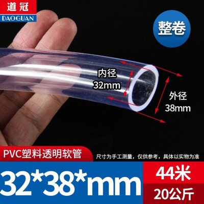 塑料软管 pvc透明水平管子水管耐腐蚀管2/4/6分/8/12mm柴油油管细