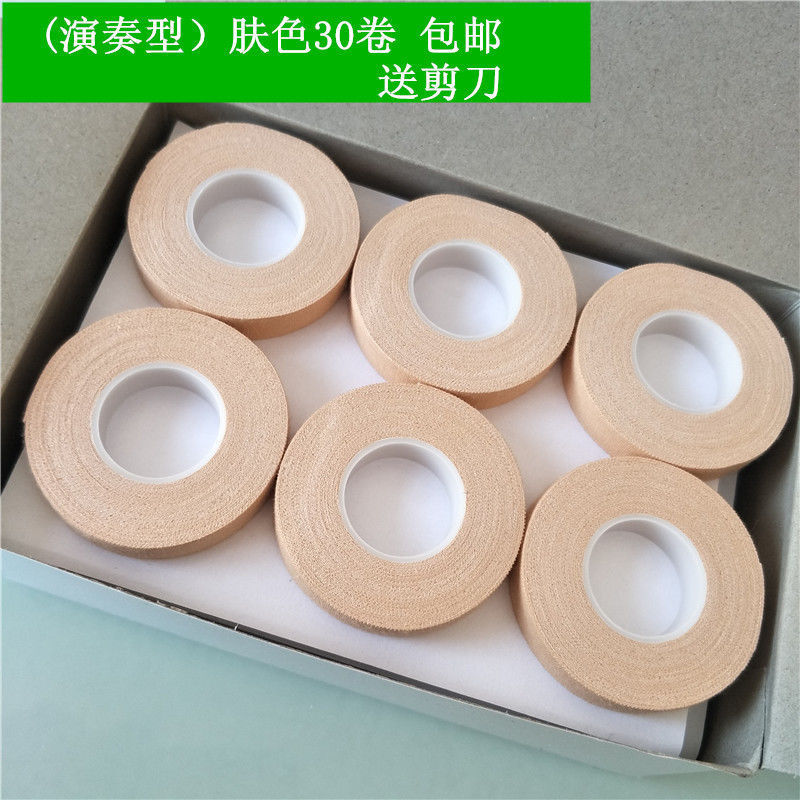 古筝胶布专业演奏型防过敏龙古筝指甲琵琶胶布胶布成人儿透气全