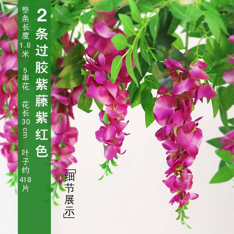 仿真紫藤花装饰花假花藤条塑料花串藤蔓空调管道遮挡缠绕吊花吊顶,鲜花速递/花卉仿真/绿植园艺,仿真绿植,淘宝优惠券,粉丝福利购,淘宝优惠卷