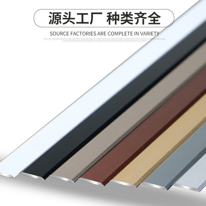 条金属平平板一字钛铝合金地板压条背景墙钛金装饰线条金条扁条条