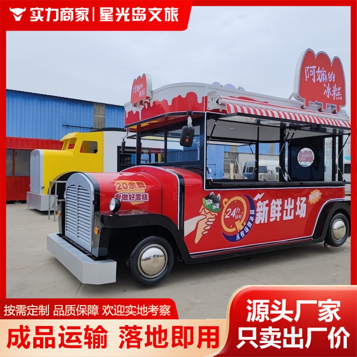 【移动餐车外贸合作】多功能复古餐车咖啡车景区露营车水吧诚招,清洗/食品/商业设备,炉灶/炊事设备,淘宝优惠券,粉丝福利购,淘宝优惠卷