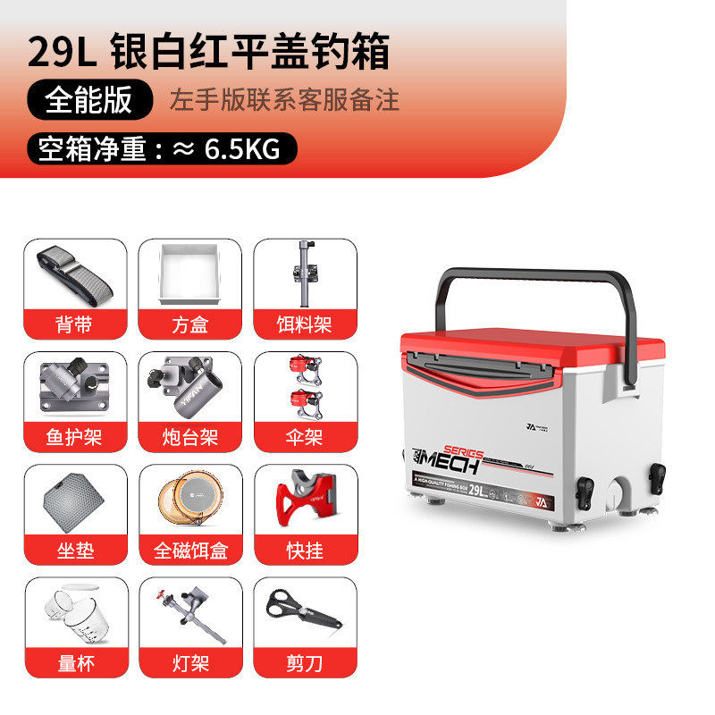 一帆精工升降2023新款黑武士29l加硬加厚钓鱼箱四角钓箱多功能台,户外/登山/野营/旅行用品,钓箱,淘宝优惠券,粉丝福利购,淘宝优惠卷