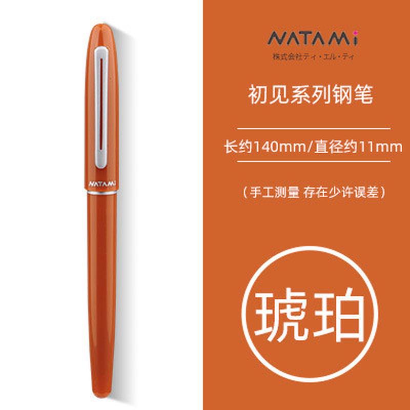 東西一巷&natami奈多美|初見鋼筆|小清新墨囊可換鋼筆|多色可選