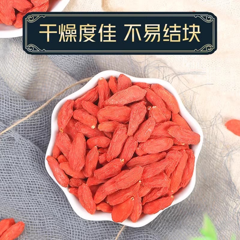 新货枸杞子特级500g官方旗舰店枸记5斤批发杞子干正宗狗构杞苟杞