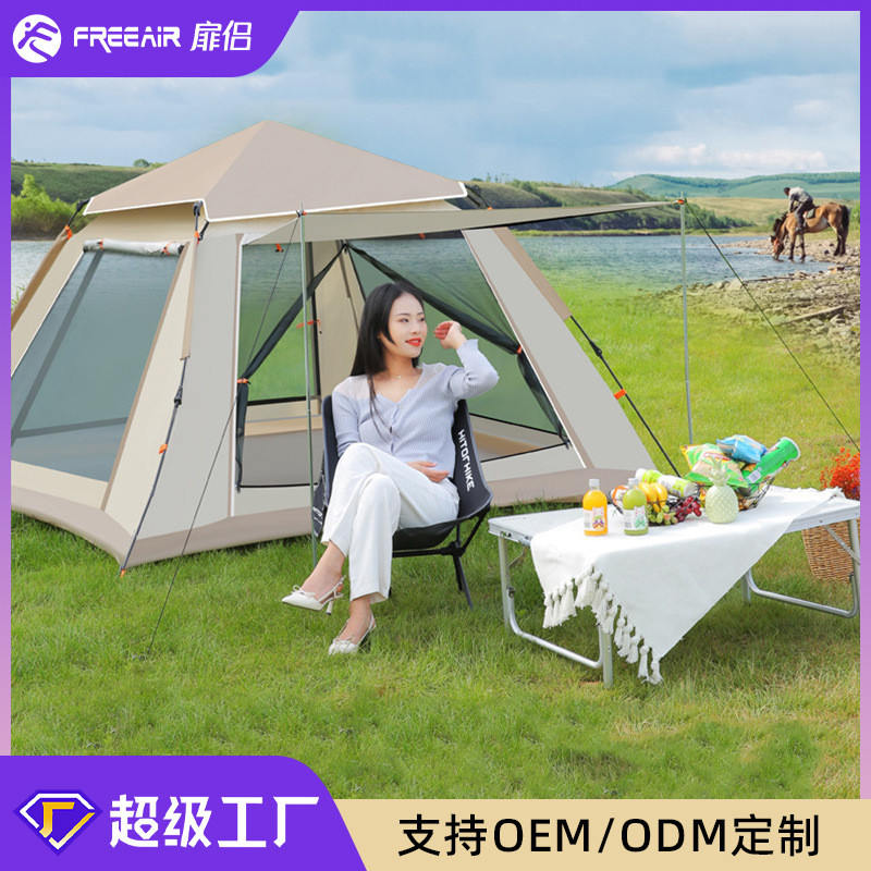 室外户外帐篷露营便携式折叠全自动野外公园沙滩野餐加厚防雨野营