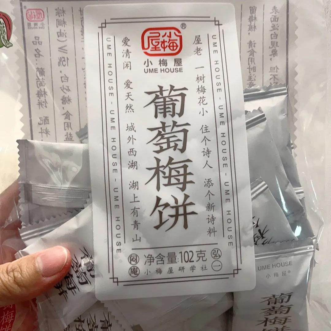 新货小梅屋大包装爆汁葡萄抱梅子青梅蜜饯梅子无核零食爆浆夹心梅,茶,再加工茶/配方茶/调味茶,淘宝优惠券,粉丝福利购,淘宝优惠卷
