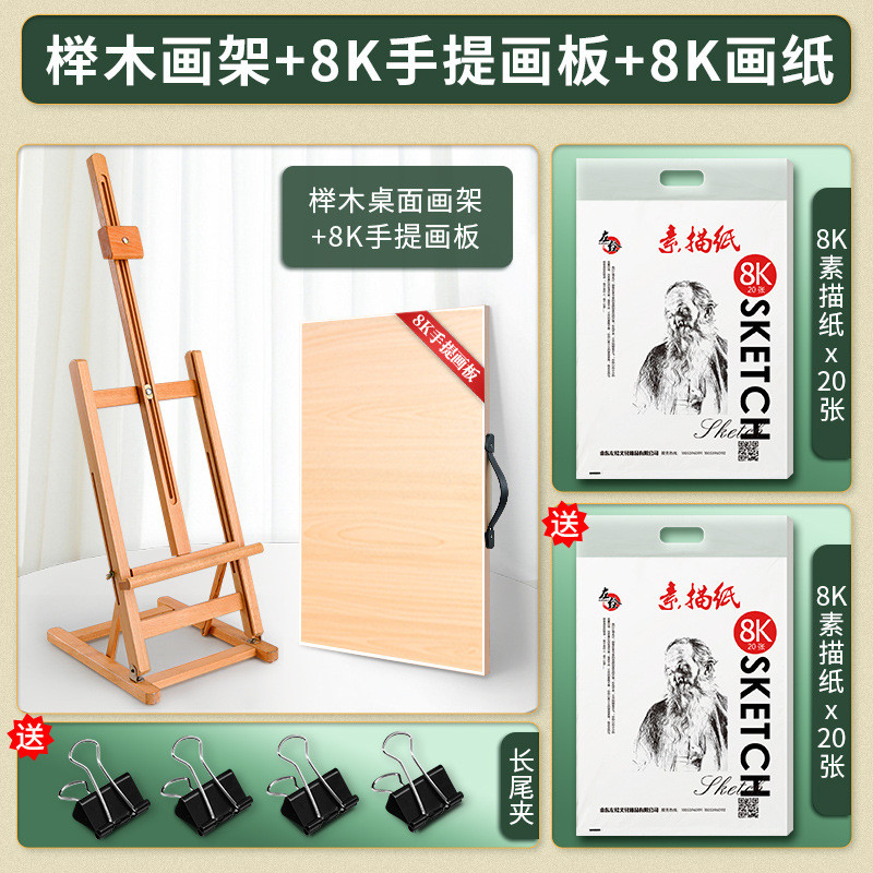 板儿台式画板架美术生小素描桌面画架童画画工具套装油画架榉木架
