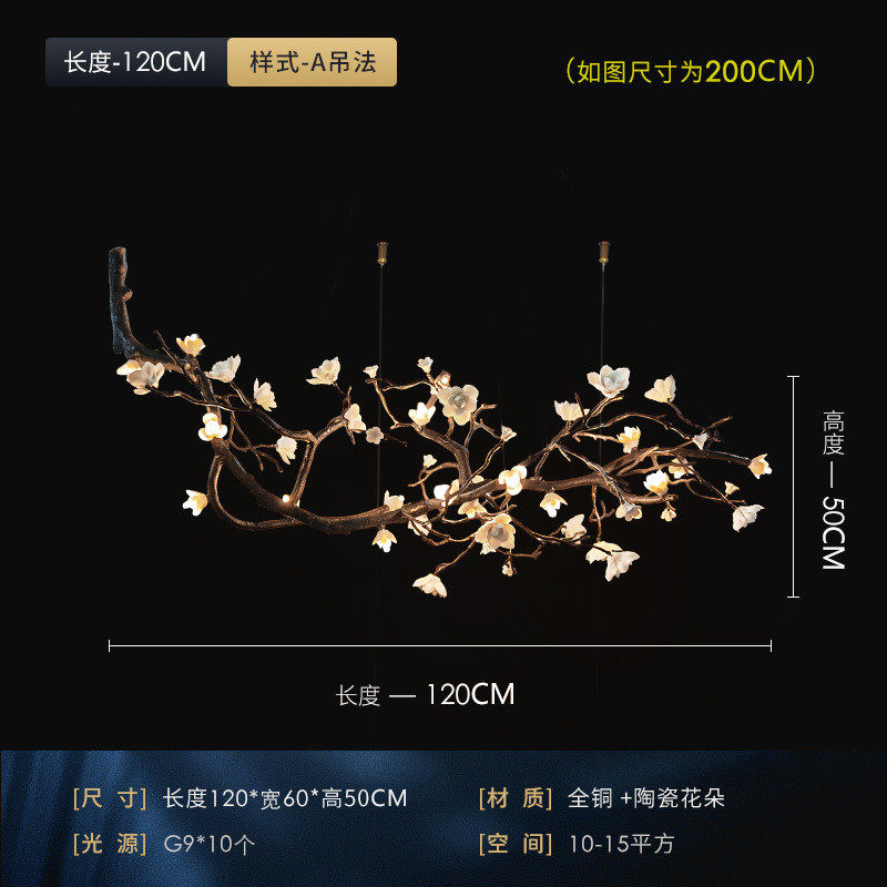 轻奢客厅灯全铜树枝风玉兰花复古侘寂陶瓷吊灯新中式茶室吊灯