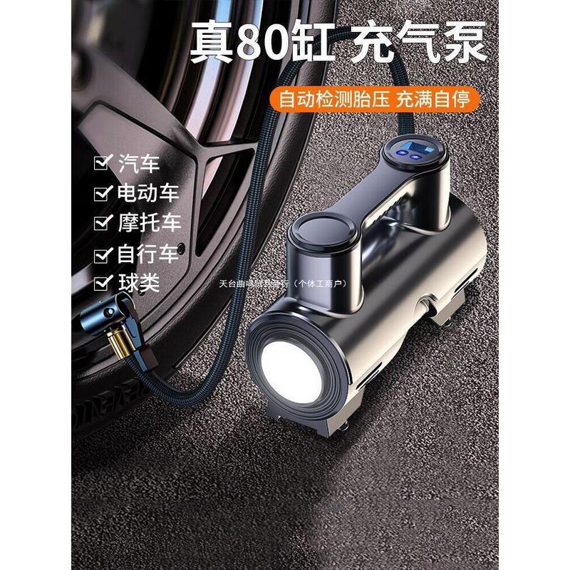 车载充气泵双缸高压便携式轿车轮胎家车用打气泵筒电动汽车数显