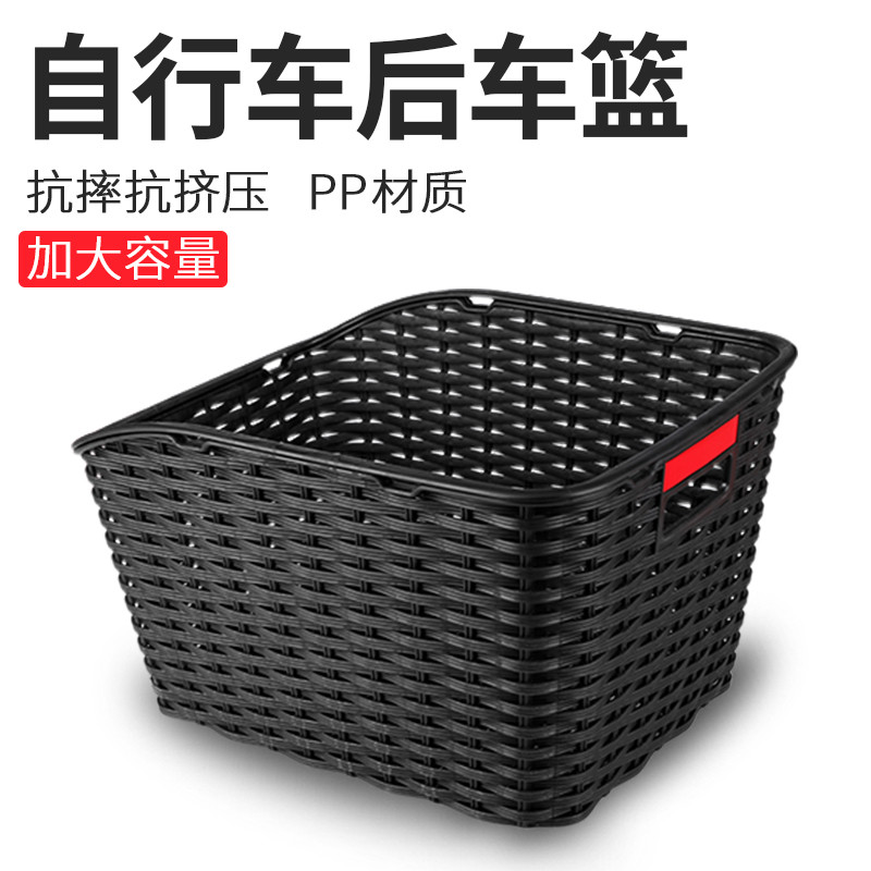 自行车后车筐山地车篮子放书包后座架置物筐车框单车配件大全