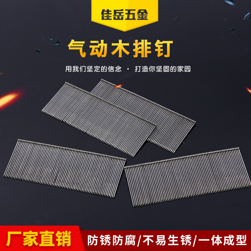 钉供应气动木排钉装潢沙发木工货源五金家装木工钢排钉厂家批发