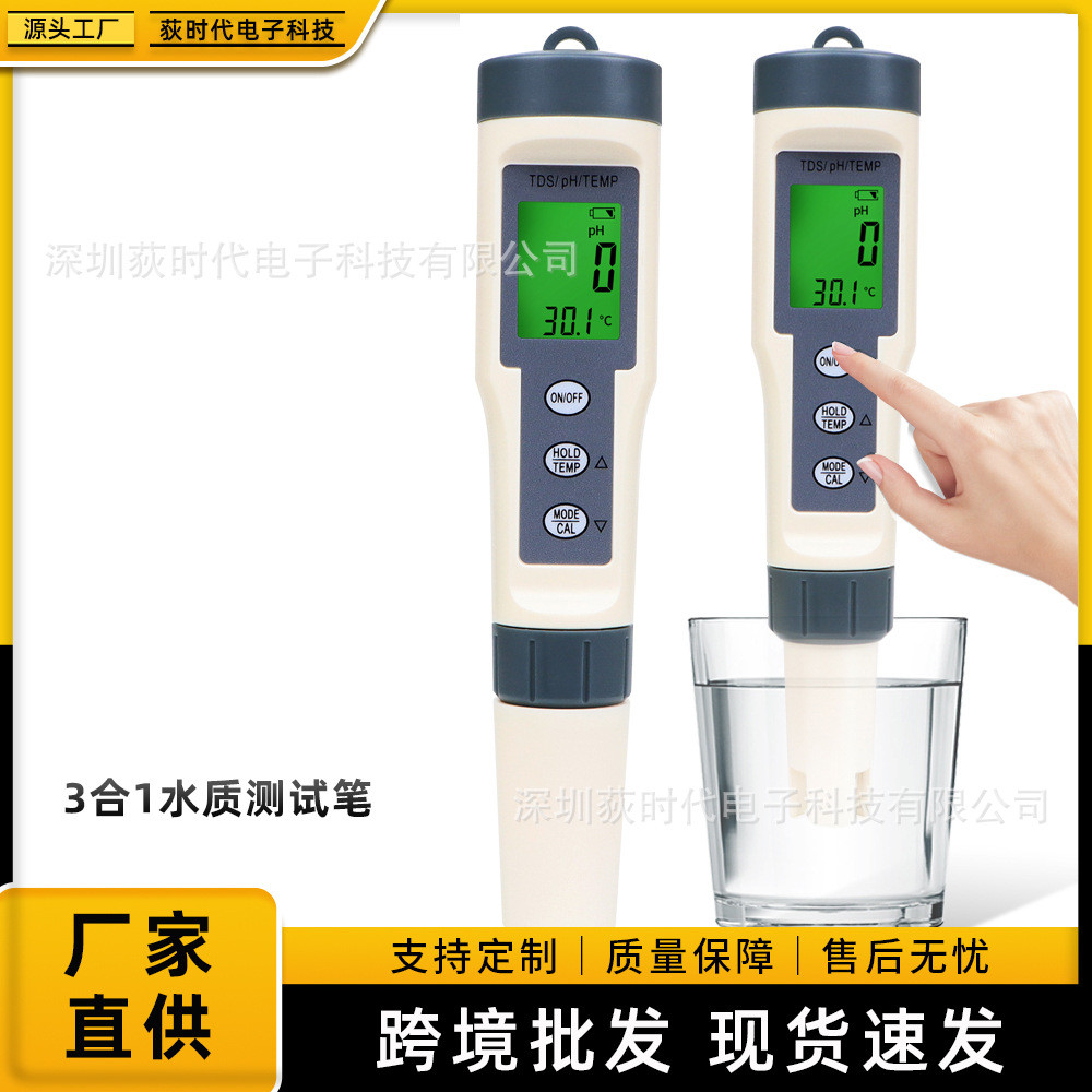 便捷EZ-9901背光款多功能测试笔温度PH/TDS/TEMP酸度水质检测仪器