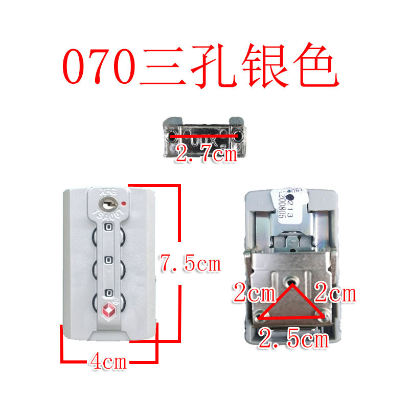 拉杆箱锁扣配件行李箱密码锁TSA007行李箱旅行箱配件锁扣更换