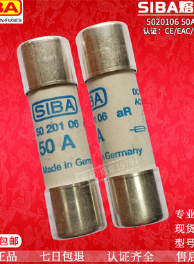 SIBA 14*51mm保险丝管5020106 16A 20A 25A 32A 40A 50A 63A 700V