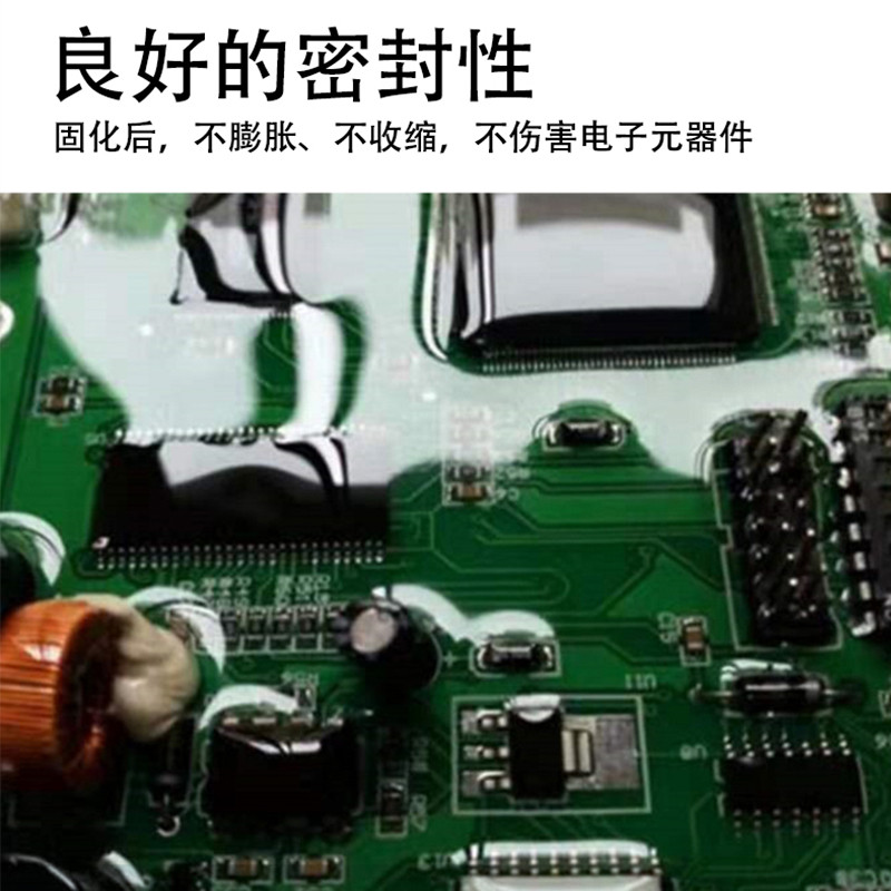 达泽希有机硅硅凝胶高透明果冻胶果冻胶智能水表密封胶耐高温自修