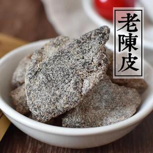 新日期杭州特产老陈皮干50g甘草陈皮肉回味好吃丁香陈皮九制味浓2