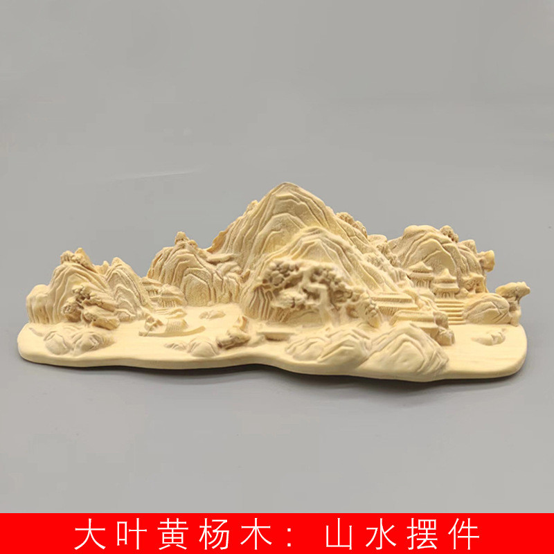 大叶黄杨木雕摆件山水刻摆饰规格120×30×37摆饰书房面装饰工艺