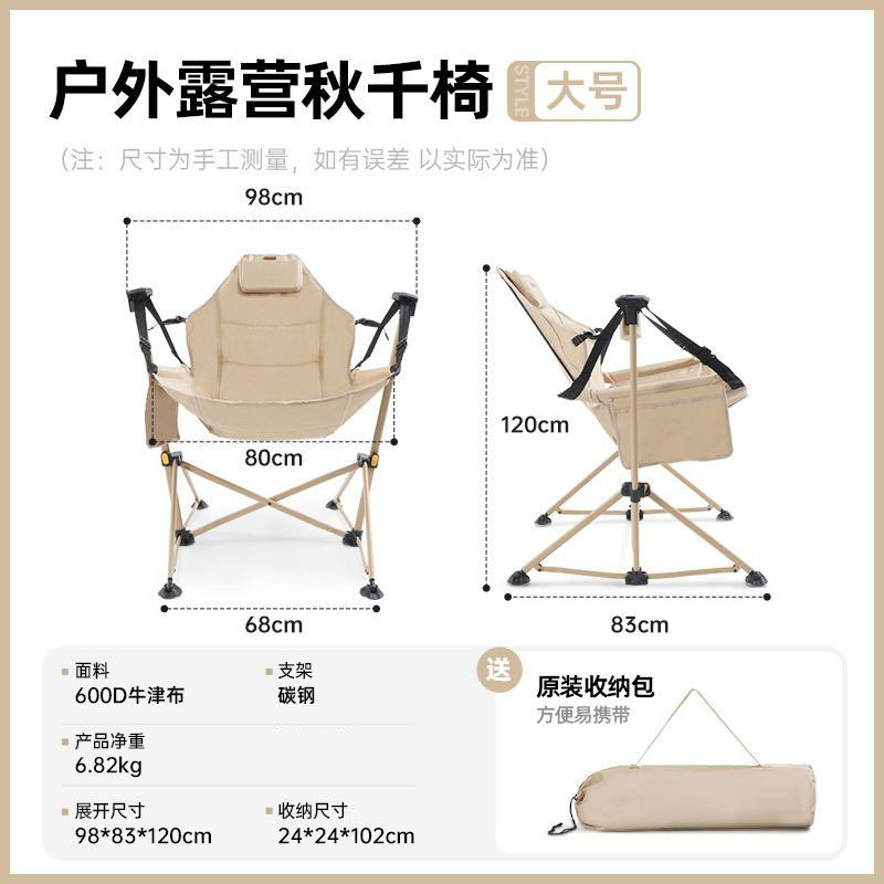 户外折叠摇椅便携式可调节野外摇摇椅休闲庭院秋千椅懒人躺椅露营
