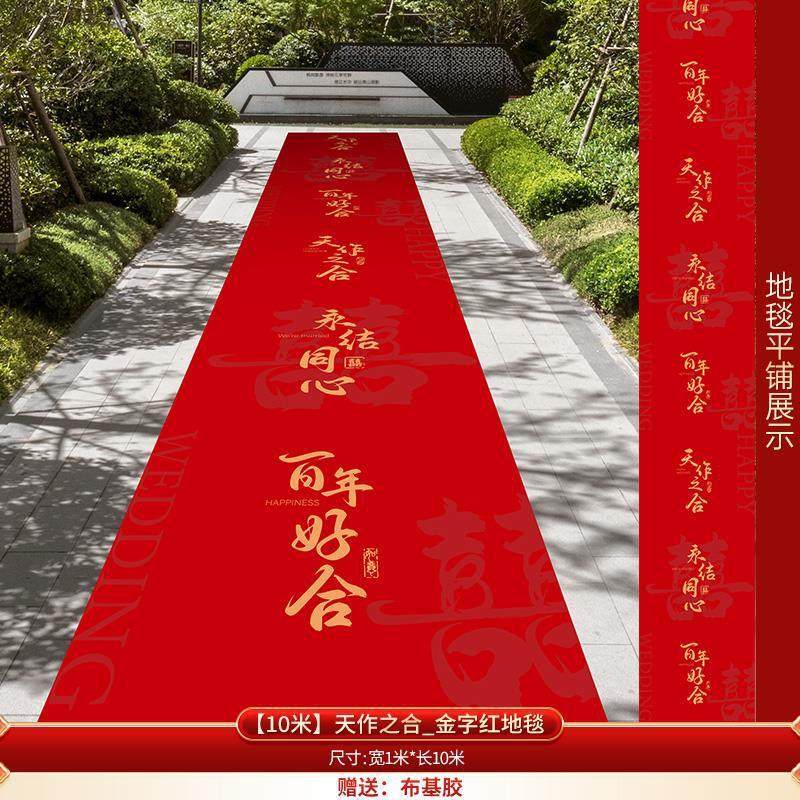 农村婚礼装饰路引指示牌小区迎宾牌院子拱门立柱红毯结婚婚庆布置