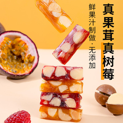 新货喝了杯果汁似的~夏威夷果树莓软糖 百香果 莓莓水果糖 本宫饿