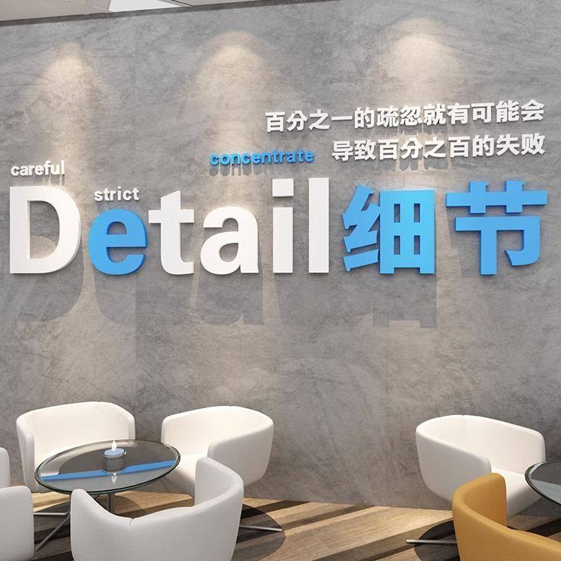 企业文化墙办公室墙面装饰励志标语墙贴纸画会议室公司背景墙布置,家居饰品,软装墙贴,淘宝优惠券,粉丝福利购,淘宝优惠卷