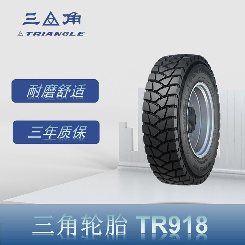 三角（Triangle）295/80R22.5TR918花纹卡客车钢丝轮胎