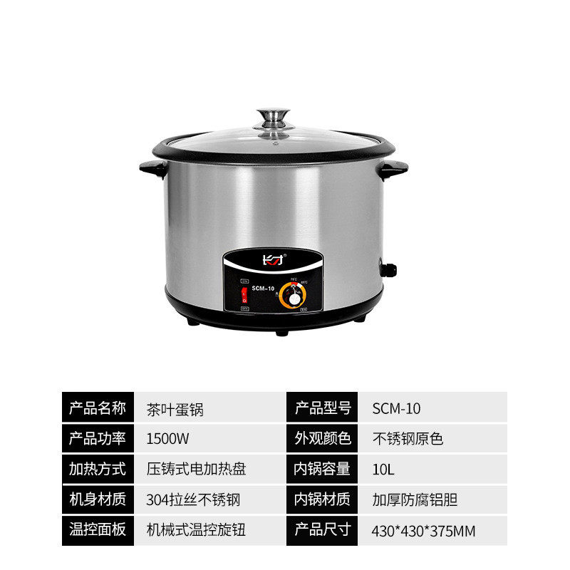 长才电蒸锅多层电加热蒸煮定时不锈钢蒸煮机锅商用电煮锅5l/10l